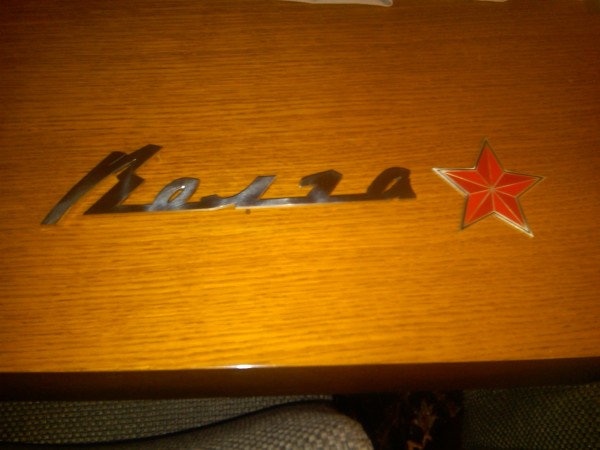 IMG00357-20101210-2236.jpg (453.38 KiB) Viewed 211571 times Starboard/Portside badge